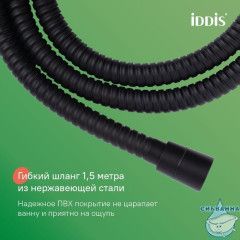 Встраиваемый смеситель с гигиеническим душем Iddis Agua AGUBLR2i08 (черный матовый)