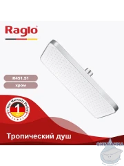 Верхний душ Raglo 320 R451.51 (хром)