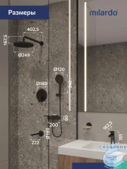 Комплект смесителей Milardo Rora ROR0003M70 (черный матовый)