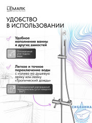 Душевая система Lemark Зенит 300 1 режим LMF-1626S-SSN (нержавеющая сталь)