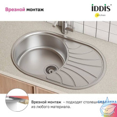 Мойка с сифоном арт. S11UPS0i84, нерж. сталь, шелк, 770*480, Suno S, IDDIS, SUN77SDi77S