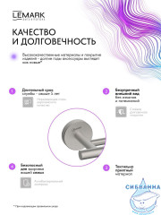 Полотенцедержатель Lemark Белуга LMA-8013S1-BN (никель)