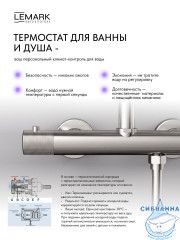 Смеситель для душа Lemark Белуга LMF-8044B-BN (никель)