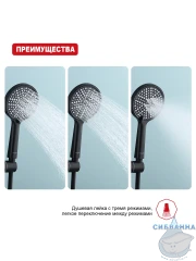 Ручной душ Raglo 3 режима R450.50.06 (черный матовый)