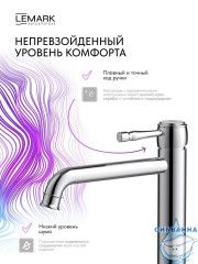 Смеситель для раковины Lemark Пушкин LMF-8615B-C (хром)