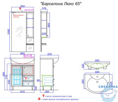 Панель с зеркалом, шкафчиком и подсветкой Aqwella Classic Барселона Люкс 60 белый глянец