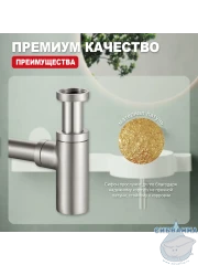 Сифон для умывальника Raglo R600.20.05 (сатин)