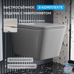 Унитаз подвесной Abber Rechteck AC1201MG с сиденьем Soft Close (микролифт) (серый)