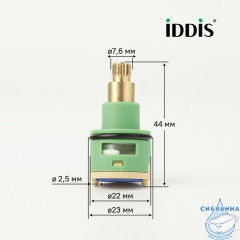 Дивертор для смесителя, пластик, керамика, h=44 мм, D=22 мм, поворотный, IDDIS, 997PC144SM