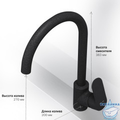 Смеситель для кухни AM.PM Like F8007122 (черный матовый)