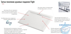 Душевой поддон Jacob Delafon Flight Pure 100x80 (с антискользящим покрытием) E62324-F-00