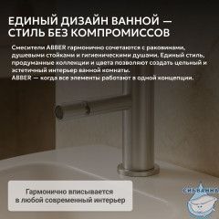 Смеситель ABBER Wasser Kreis 316 AF8124BST для биде, брашированная сталь
