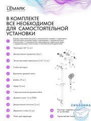 Смеситель для ванны Lemark Белуга LMF-8022B-C (хром)