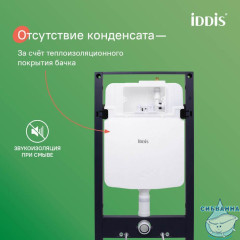 Комплект 3в1: подвесной унитаз, инсталляция и клавиша смыва, IDDIS, BASBR03i73