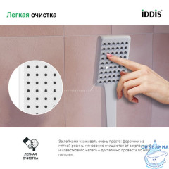 Лейка для душа, белая матовая, Slide, IDDIS, SLI1F0Wi18