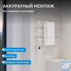Полотенцесушитель электрический ABBER Charme AH4004MW белый матовый