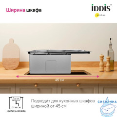 Мойка, нерж. сталь, сатин, 430*510, Haze, IDDIS, HAZ43S0i77