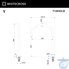 Излив отдельностоящий WHITECROSS Y1203GLB (брашированное золото)
