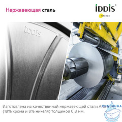Мойка с сифоном арт. S11UPS0i84, нерж. сталь, шелк, D510, Suno S, IDDIS, SUN51S0i77S