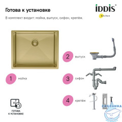 Мойка, нерж.сталь, универсального монтажа, матовое золото, 540*440,  Edifice, IDDIS, EDI54B0i77