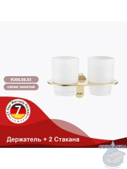 Стакан Raglo R300.08.03 (сатин золотой/белый)