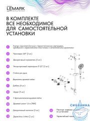 Смеситель для душа Lemark Белуга LMF-8044B-BRLG (брашированное золото)