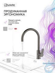 Смеситель для кухни Lemark Сибирь LMF-7072B-GM (графит)