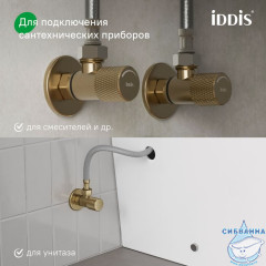 Кран угловой, с отражателем, 1/2; 1/2, кран-букса, латунь, золото, IDDIS, 910B0A6C2GDZ