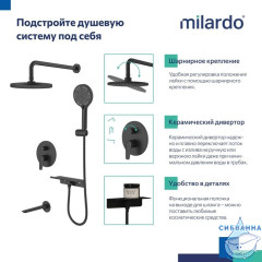 DALBL03M68, Душевая система скрытого монтажа с тропическим душем, ручным душем и изливом, черный матовый, Dale, Milardo, DALBL03M68