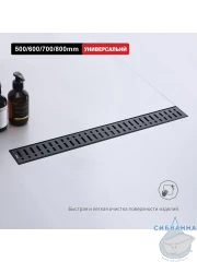 Дренажный трап для душа Raglo R650.80.06 80 см с решеткой (черный) 