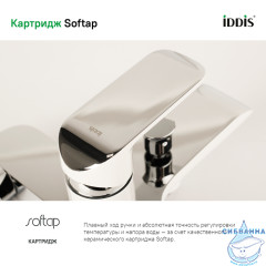 Смеситель для ванны Iddis Calipso CALSB00i02WA (хром/белый)