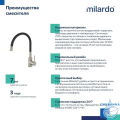 Смеситель для кухни с гибким изливом, сатин, Meal, Milardo, M01BN0FM05