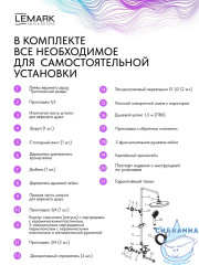 Душевая система Lemark Сибирь 250 1 режим LMF-7026B-C (хром)