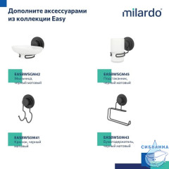 Полотенцедержатель Milardo Easy EASBWS2M49