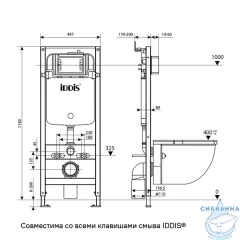 Инсталляция Iddis с кнопкой смыва в комплекте с унитазом Iddis Blanco c сиденьем Soft close (микролифт) BASB020i73