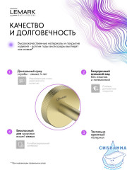 Стакан Lemark Белуга LMA-8035S-BRLG (брашированное золото)