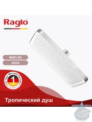 Верхний душ Raglo 340 R451.52 (хром)