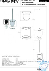 Ерш Bemeta Neo 104113109 40см черная щетка