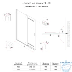 Шторка для ванны Veconi Палау 100x140 профиль черный, стекло прозрачное PL88B-100-01-C8