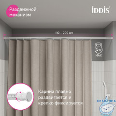 Карниз для ванной комнаты, 110-200 см, белый матовый, Elegante, IDDIS, RSW0120i14