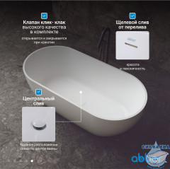 Ванна из искусственного камня ABBER Stein 160x75 AS9613-1.6