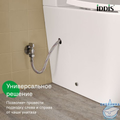 Унитаз-компакт безободковый с системой смыва Торнадо, Slide, IDDIS, SLIRDSEi24