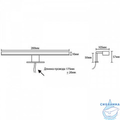 Светильник Aquanet WT-W280 LED 178249