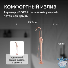 Смеситель ABBER Wasser Kreis AF8115RGN напольный для ванны, розовое золото