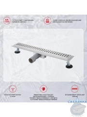 Дренажный трап для душа Raglo R650.50.05 50 см с решеткой (сатин) 