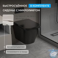 Унитаз подвесной Abber Rechteck AC1201MB с сиденьем Soft Close (микролифт)