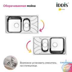 Мойка, нерж. сталь, шелк, 1 1/2, 780*440, Arro S, IDDIS, ARR78S1i77