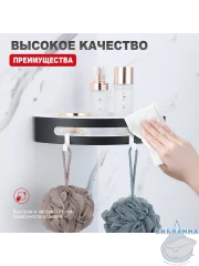 Полочка Raglo R340.01.06 (черный матовый)