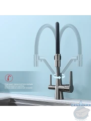 Смеситель для кухни Raglo R80.62.09  (графит/черный)