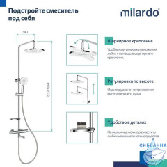 Смеситель термостатический для ванны со стойкой и тропической лейкой, глянцевый хром, Ideal Spa, Milardo, ILSSBTHM06
